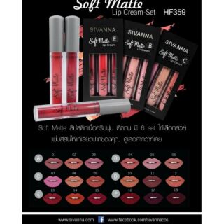 sivanna soft matte lip cream set
ใหม่ล่าสุด !!