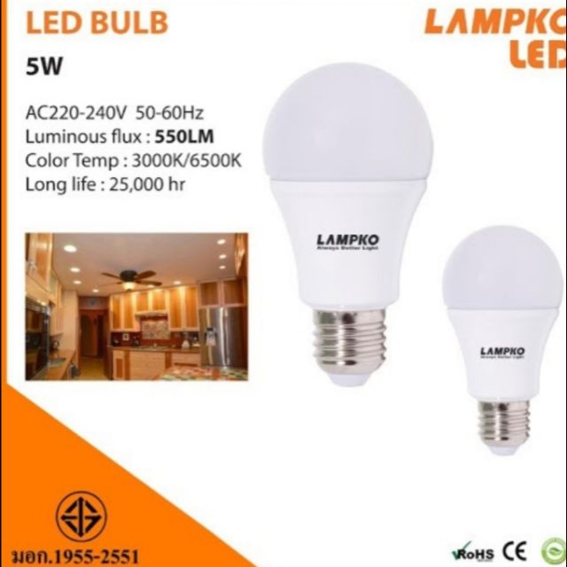 LED BULB หลอดไฟ Led Lampko