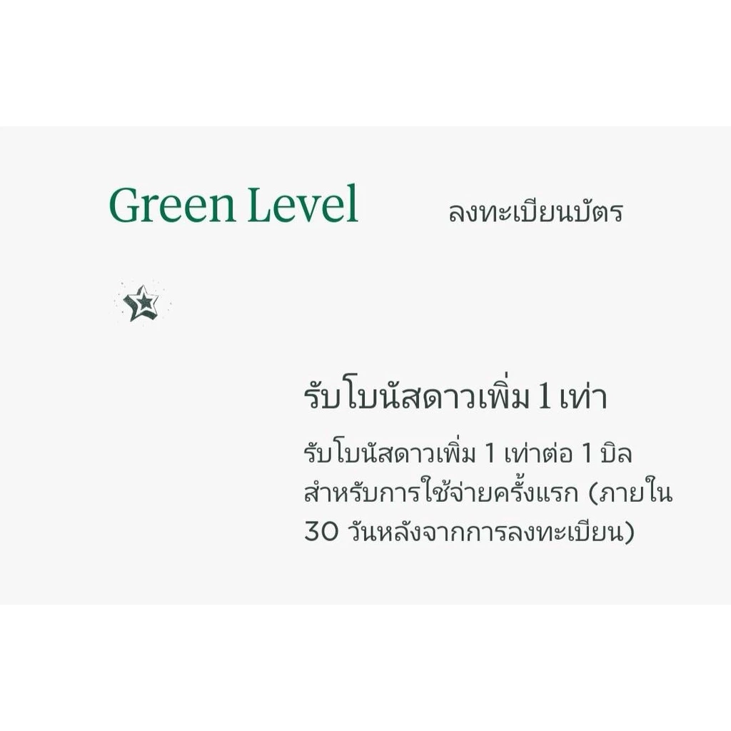 บัตร Starbucks ลายซากุระ ปี 2017 2018 2019 2020 thumbnail 4