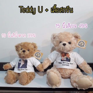 Teddy U ✨ มีบริการสกรีนเสื้อ 📮 ส่งฟรี EMS