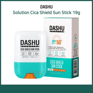 [DASHU] แท่งกันแดด (19 กรัม) แท่งกันแดด SPF 50 UVA UVB ป้องกันใบหน้า และผิวกาย สําหรับผิวบอบบาง