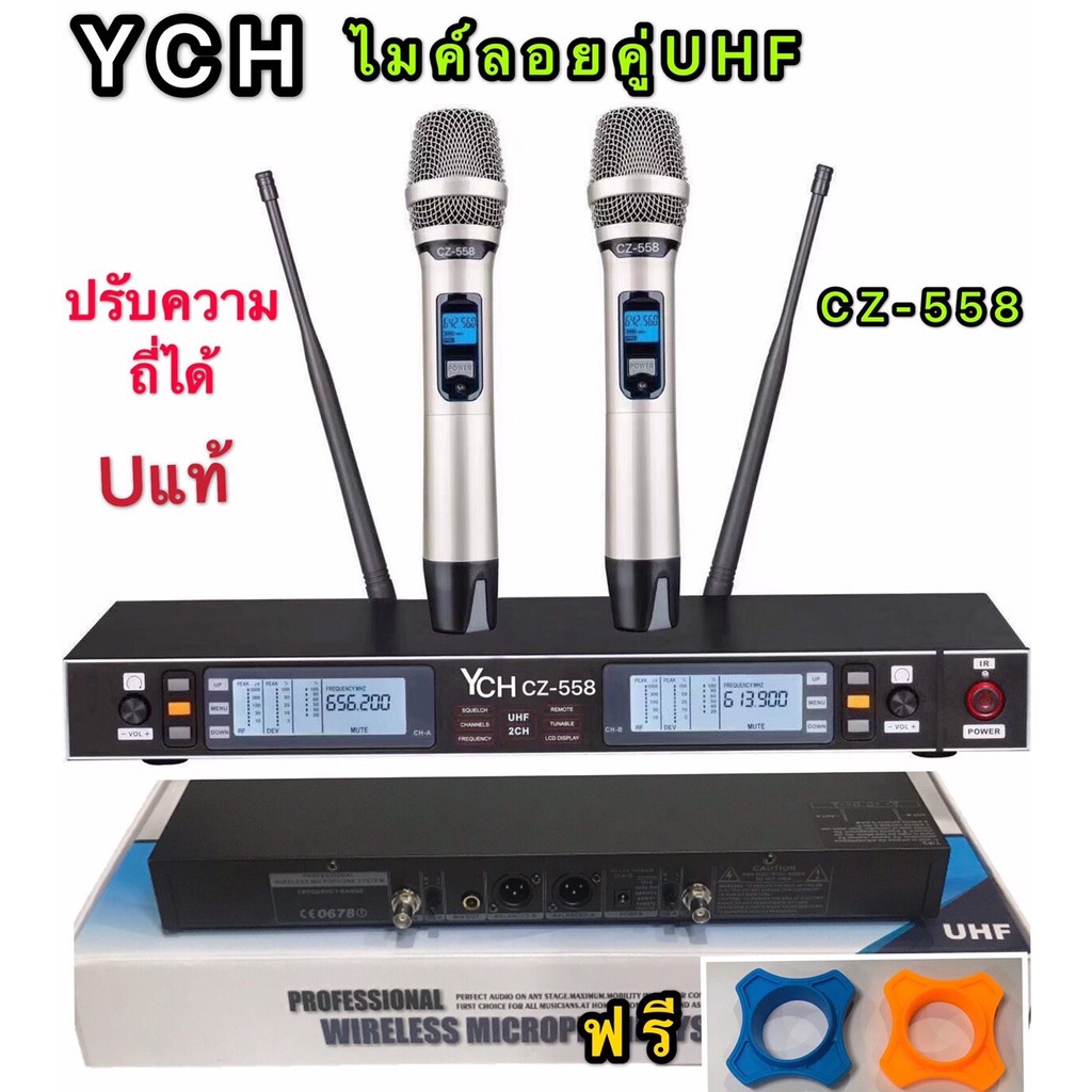 YCH ไมค์โครโฟน ไมโครโฟนไร้สาย ไมค์ลอยคู่ ประชุม ร้องเพลง พูด UHF WIRELESS Microphone รุ่นYCH CZ  558