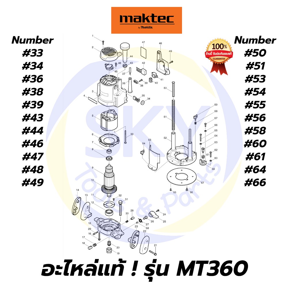 🔥อะไหล่แท้🔥MT360 MAKTEC เครื่องเซาะร่อง(Router) 1/2 นิ้ว มาคเทค Maktec แท้ 100%