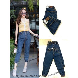 กางเกงยีนส์ทรงบอยขาจั้ม punny jeans