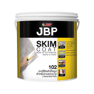 หมั่นโป๊ว อะคริลิกงานฉาบภายนอกและภายใน JBP SKIM COAT 102 5KG สีขาว เคมีภัณฑ์ก่อสร้าง วัสดุก่อสร้าง JBP SKIM COAT 102 IN/