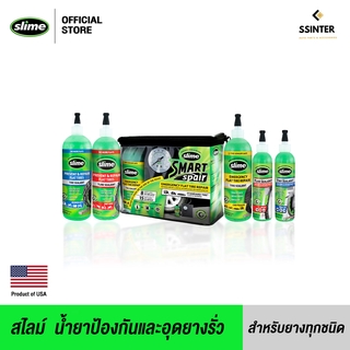 Slime สไลม์ น้ำยาป้องกันและอุดยางรั่ว สำหรับ มอเตอร์ไซค์ จักรยาน รถยนต์