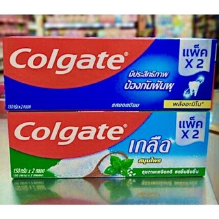 Colgate คอลเกต ยาสีฟัน 150กรัม เเพ็ค2หลอด