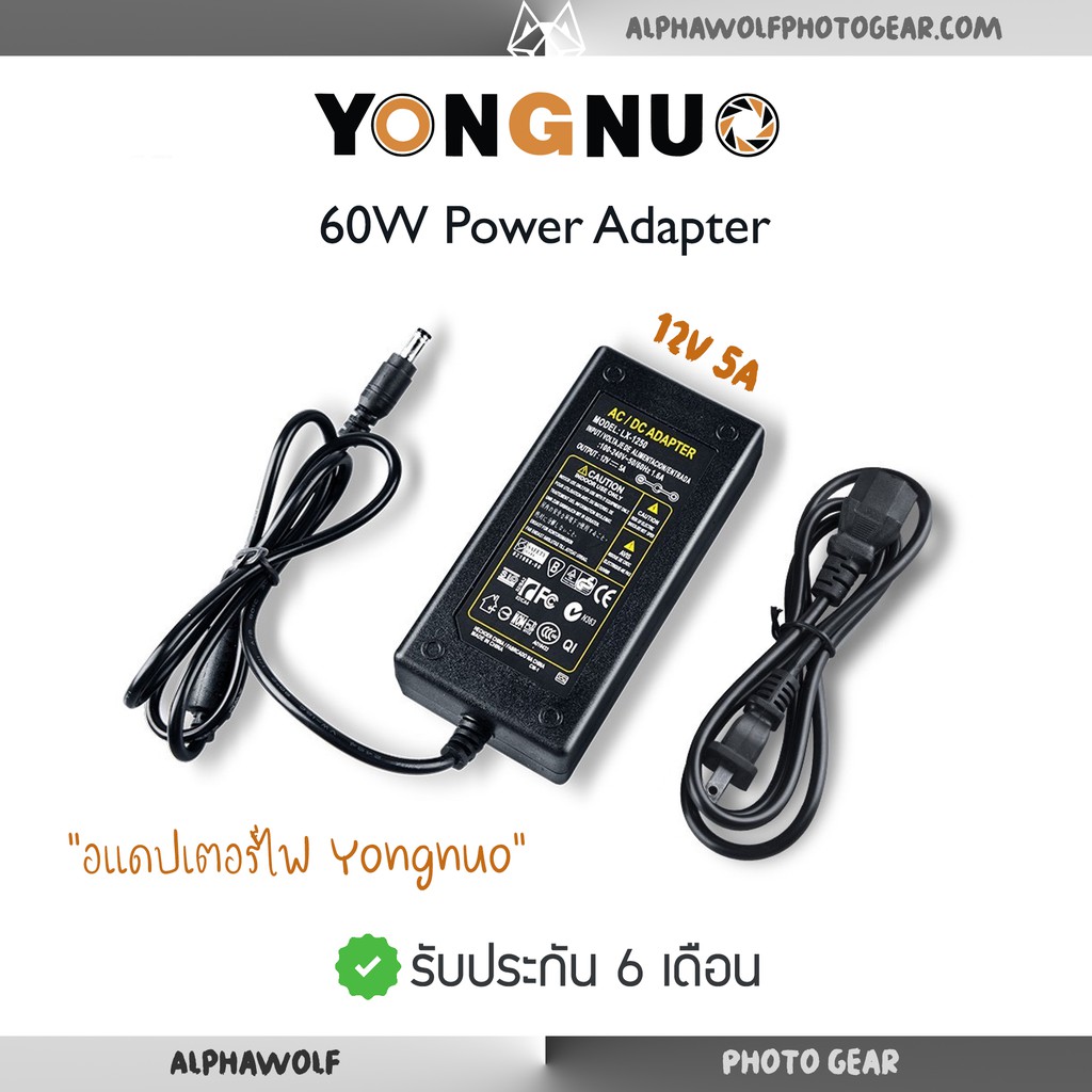 อะแดปเตอร์ไฟขนาด 60W 12V5A Power Adapter สำหรับไฟ YONGNUO YN750C, YN600L, YN300III, YN168 รับประกัน 