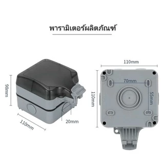 เตรียมจัดส่ง ปลั๊กไฟกันน้ำ กล่องปลั๊กไฟกลางแจ้ง ไฟฟ้า สวิทอร์ รุ่นไหม่ 5รู 6รู มีสวิตซ์เปิดปิด IP66