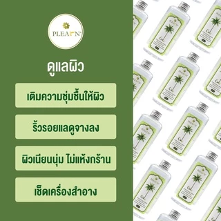 PLEARN น้ำมันมะพร้าวสกัดเย็น แท้100%(ตรา Pheun Phraw) 1000 ml (แบบไม่มีหัวปั๊ม) น้ำมันมะพร้าว กินได้
