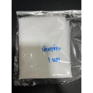 ผ้าตาข่าย ผ้าขาว ขนาด 1หลา สำหรับห่อยาดม(100ขวด)