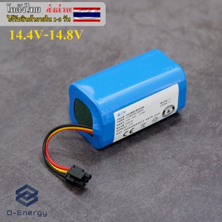 แบตเตอรี่หุ่นยนต์ดูดฝุ่น 14.4V-14.8V 2600mAh 37.4Wh รุ่นCX18650 B4-2600*4S /Plug 43645 3Pin 3สาย