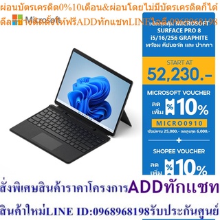 [Laptop] Microsoft Surface Pro 8 i5/16/256 Thai GRAPHITE + Pro Signature Keyboard with Slim Pen 2