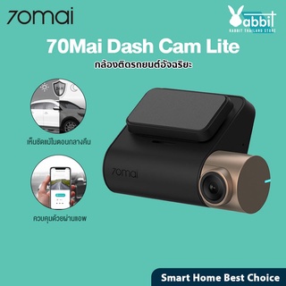 70mai Dash Cam Lite Car Camera กล้องติดรถยนต์ กล้องติดหน้ารถ กล้องติดรถ 1080P