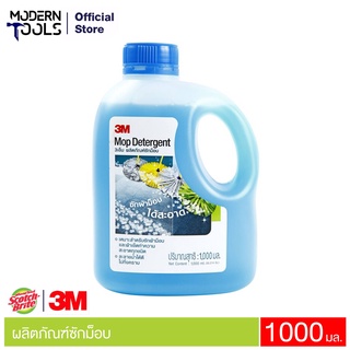 3M Scotch-Brite สก๊อตช์-ไบรต์  ผลิตภัณฑ์ซักม็อบ 1,000 มล. #XN002028308 Mop Detergent | MODERNTOOLS OFFICIAL