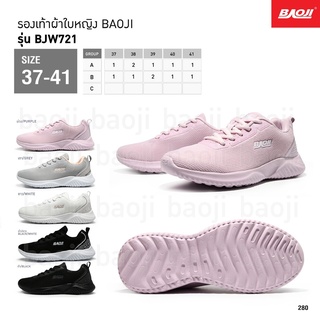 รองเท้าผ้าใบผู้หญิง แบรนด์ BAOJI รวมรุ่น จำหน่ายแบบเซ็ท จำนวน 6 คู่ ไซส์ 41-45 ราคา 1,680บาท พร้อมส่ง