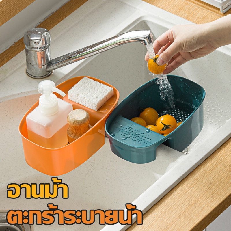 A600 ที่กรองเศษอาหาร ตะกร้ากรองเศษอาหาร กรองเศษอาหาร ติดอ่างล้างจาน ใส่ของ อเนกประสงค์