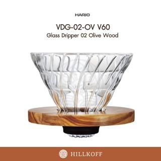 Hillkoff : Hario VDG-02-OV V60 Glass Dripper 02 Olive Wood