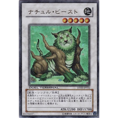 DT03 DT03-JP032DTUltra Naturia Beast Duel Terminal 3 DTUltra DT03-JP032 0807034066022