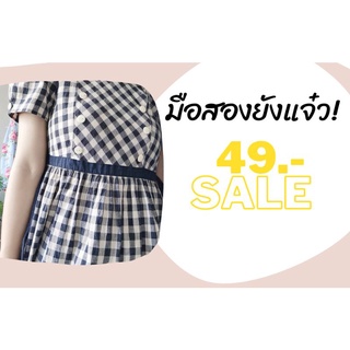 เสื้อผ้ามือ2 ขายในไลฟ์​