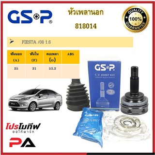 818014 หัวเพลานอก GSP สำหรับรถฟอร์ด เฟียสต้า FORD FIESTA /08 1.6