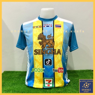 เสื้อกีฬาพิมลาย Singha ตราสิงห์ เสื้อบอล โลโก้สิงห์ football shirt sport