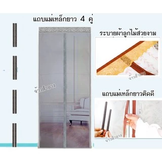 ม่านมุ้งประตูกันยุงกันแมลง🌟คุณภาพเกรดเอ🌟ผ้าสวยคุณภาพดีทนทานมาก หลายขนาดพร้อมส่งใช้ทนใช่นานสวยงาม