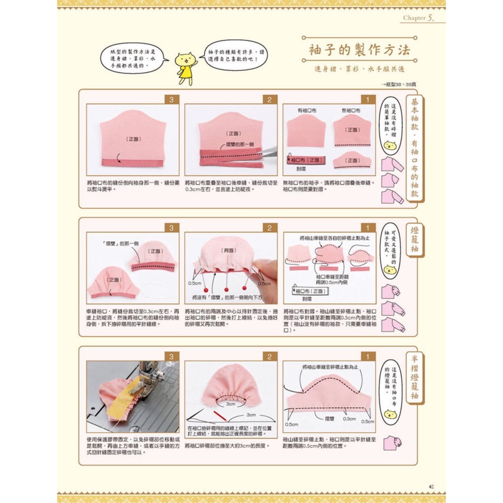 พร้อมส่ง หนังสือตัดชุดตุ๊กตา Obitsu 11 (เล่ม 4) หนังสืองานฝีมือ เย็บปัก ...