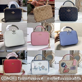 us นำเข้า⭐️ Coach C1426 C1434 C3148 C2872 Disney Box Crossbody ผู้หญิง/กระเป๋าสะพายข้าง/กระเป๋าโซ่