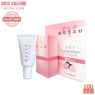 🔥โค้ด INCLZ55 ลด50% 🔥 Guzzu ครีมกันแดด SPF50 PA++ รองพื้นกันแดด พร้อมปกปิด กันแดดหน้าเนียน รองพื้น + กันแดด