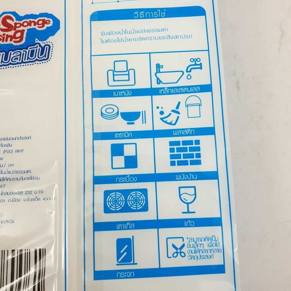 GlobalHouse ICLEAN ฟองน้ำเมลามีนอเนกประสงค์ ขนาด 5x27x27 ซม. รุ่น SG019-WHITE สีขาว สินค้าของแท้คุณภาพดี - รูปที่ 3