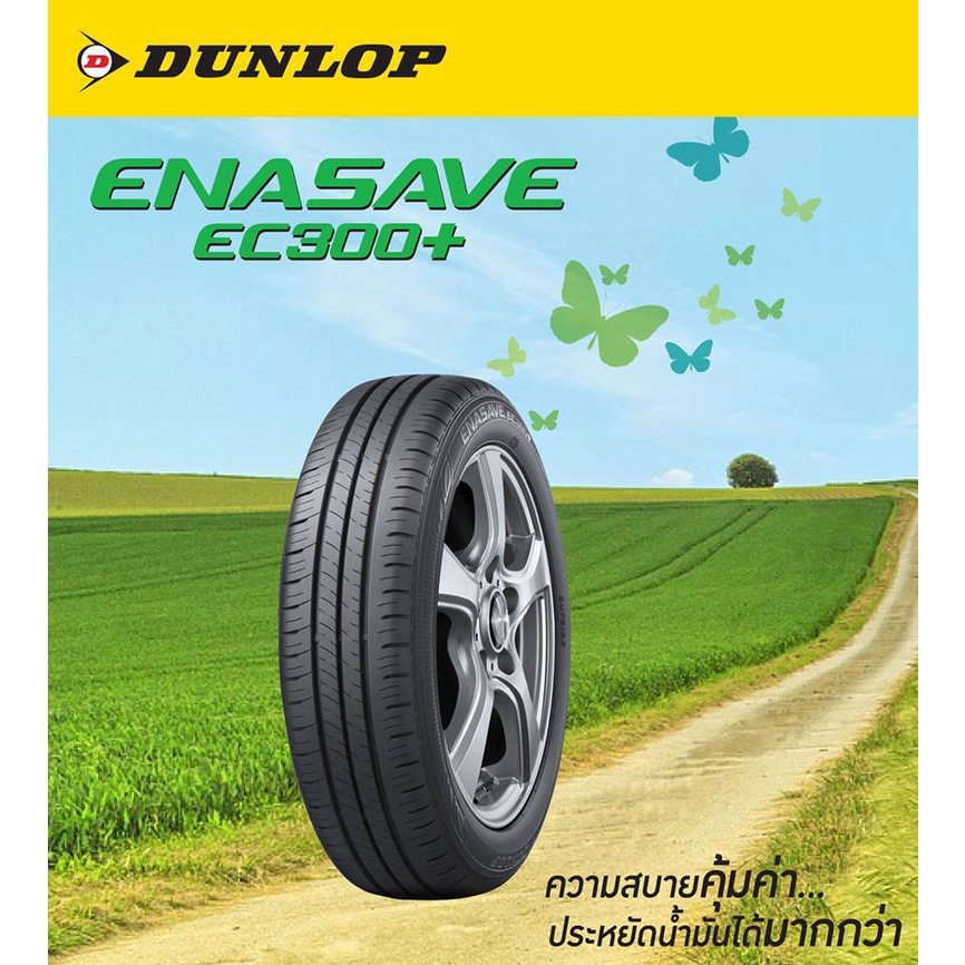 GL230614-1 DUNLOP 205/65 R16、2023年-