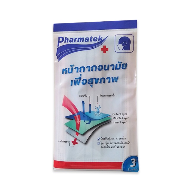 หน้ากากอนามัย 3 ชั้น Pharmatek(แบบซอง 5 ซอง มีซองละ 3 ชิ้น)