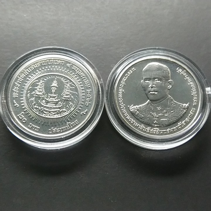 เหรียญ ที่ระลึก 20 บาท วาระ ที่ระลึกงานพระราชพิธีบรมราชาภิเษก รัชกาลที่ 10( ร.10) พร้อมตลับ ไม่ผ่านใช้