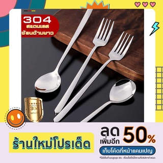 ช้อนส้อม ช้อนส้อมสแตนเลส spoons &amp; forks สแตนเลส 304 ดูดี สวยงาม ใช้ได้นาน ไม่เป็นสนิม เเข็งเเรง ใช้งานได้นาน