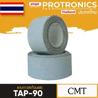 แถบกาวสะท้อนแสง TAP-90 ใช้กับ เครื่องวัดความเร็วรอบ