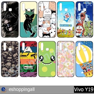 เคส vivo y19 ชุด 2 เคสมือถือกรอบยางลายการ์ตูน กรอบมือถือพร้อมส่งในไทย