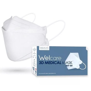 (พร้อมส่ง) หน้ากากอนามัยทางการแพทย์  Welcare 3D WF-99  แบบกล่อง จำนวน 50 ชิ้น