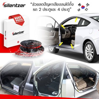 Silentzer ยางกันเสียง ประตูรถยนต์ พร้อมกาว ยาว 10เมตร G2