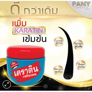 เคราติน เพียวสด Pearl Keratin Pure Treatment 500ml.