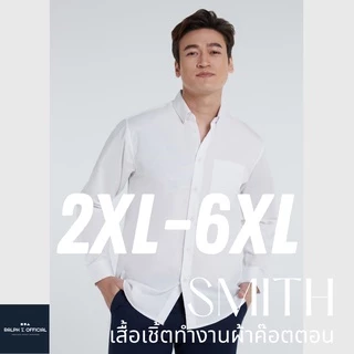 [ไซส์ 2XL-6XL] เสื้อเชิ้ตผู้ชายไซส์ใหญ่ รุ่น SMITH PLUS - RALPH T OFFICIAL เสื้อเชิ้ต ไซส์ใหญ่ ผู้ชายอ้วน 3X 4X