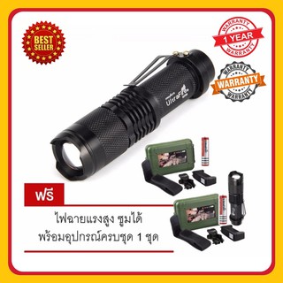 ไฟฉาย Turbo Light Ultrafire 2200Lm CREE XML T6 ของแท้ LED Zoomable Flashlight Torch 5 Modes แถมอุปกรณ์ครบชุด