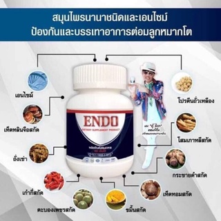 ENDO เอ็นโด ผลิตภัณฑ์เสริมอาหารสำหรับท่านชาย เพิ่มสมรรถภาพทางเพศ นกเขาไม่ขัน (1 กระปุก/10 แคปซูล)