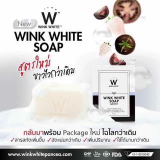 (ของแท้!) Wink White soap สบู่วิ้งค์ไวท์ กล่อง  ขาว-ดำ ฟอกผิวกาย