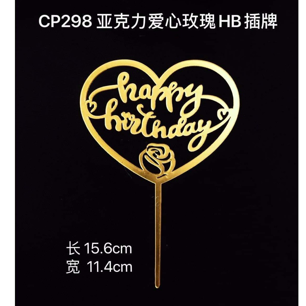 CP เค้ก Toppers 蛋牌 CP298 亚力爱Heart Rose HB 插