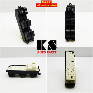 สวิตช์กระจกไฟฟ้า TOYOTA VIOS (วีออส ปี 03/06) / ALTIS (อัลติส ปี 01/04/06,รุ่นแรก) หน้าขวา สวิทซ์ /สวิตซ์ กระจก