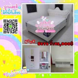 Sf ✅สวยคุ้ม✅...ห้องนอนวินเทจสีขาว เตียงหรูมงกุฏสูง ขนาด 5-6ฟุต สุดคุ้ม 5ชิ้น +ที่นอนสปริง 🆙️ประกัน6ปี 🚛ส่งทั่วไทย