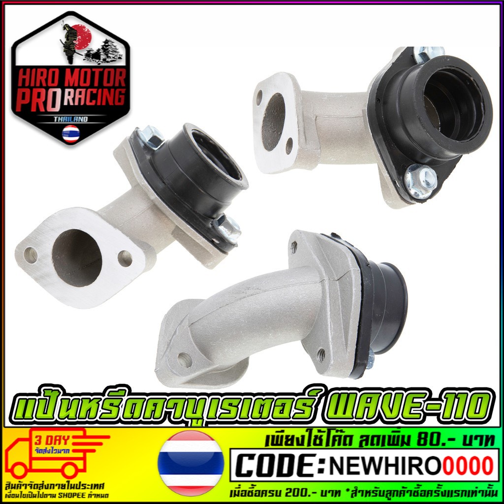 แป้นหรีดคาบูเรเตอร์ WAVE-110