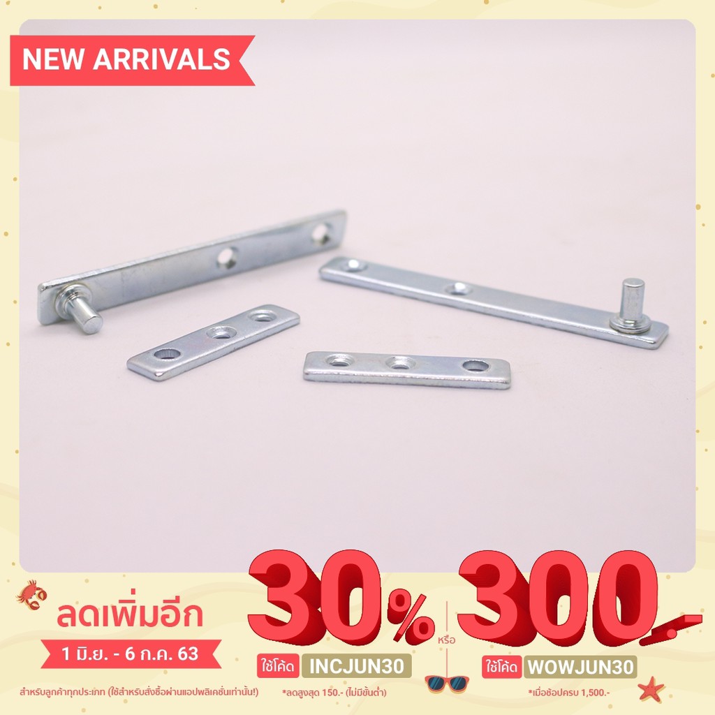 บานพับซ่อน ขนาด 3 นิ้ว 4 ชุด พร้อมสกรู