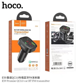 แท้❗️Hoco E59 Wireless Bluetooth FM Car Charger With Microphone เครื่องเล่นเพลง รองรับชาร์จQC3.0 18W (แท้100%)